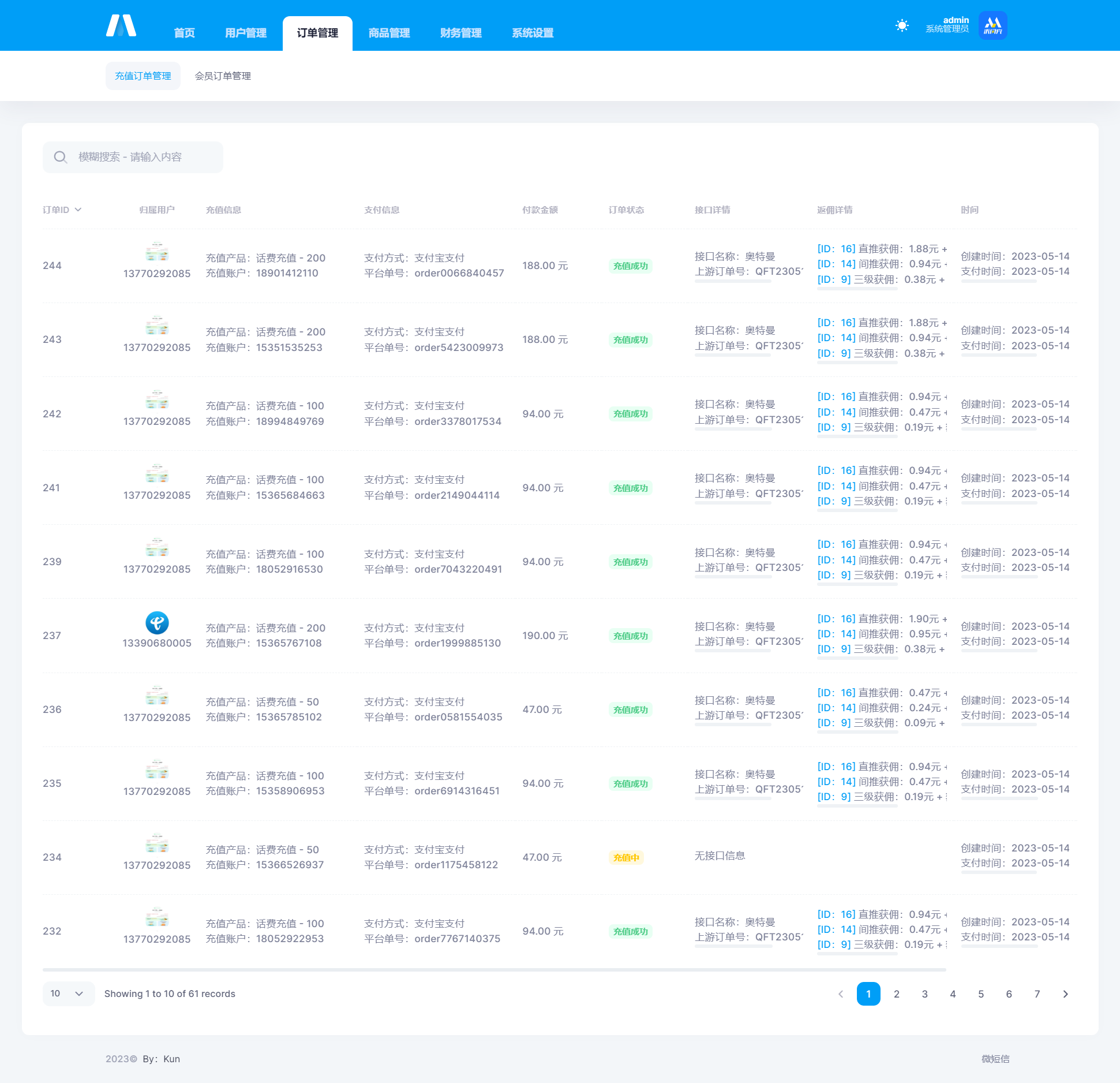 首发全新H5充值系统,自定义首页+充值页面