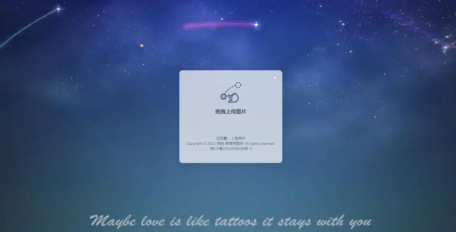 新度图床源码存储是本地的-快赚