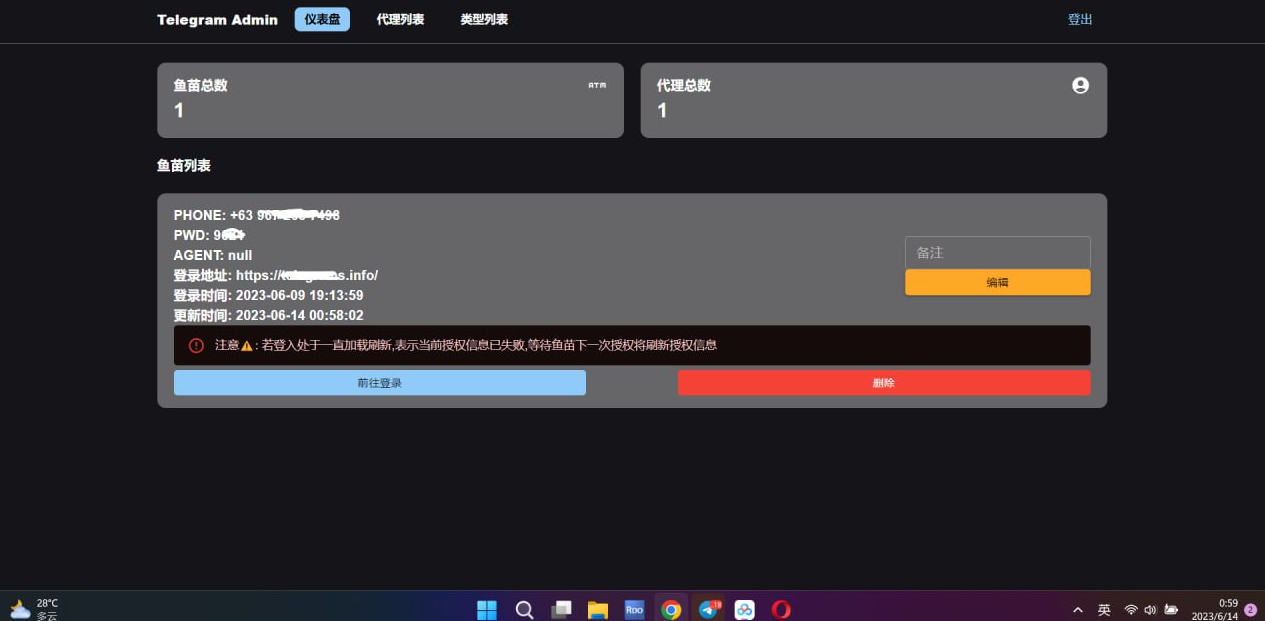 2023-Telegram网页版飞机DH源码-快赚