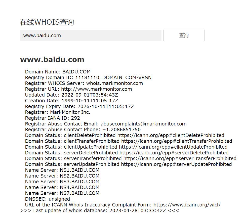 在线WHOIS查询PHP源码-快赚