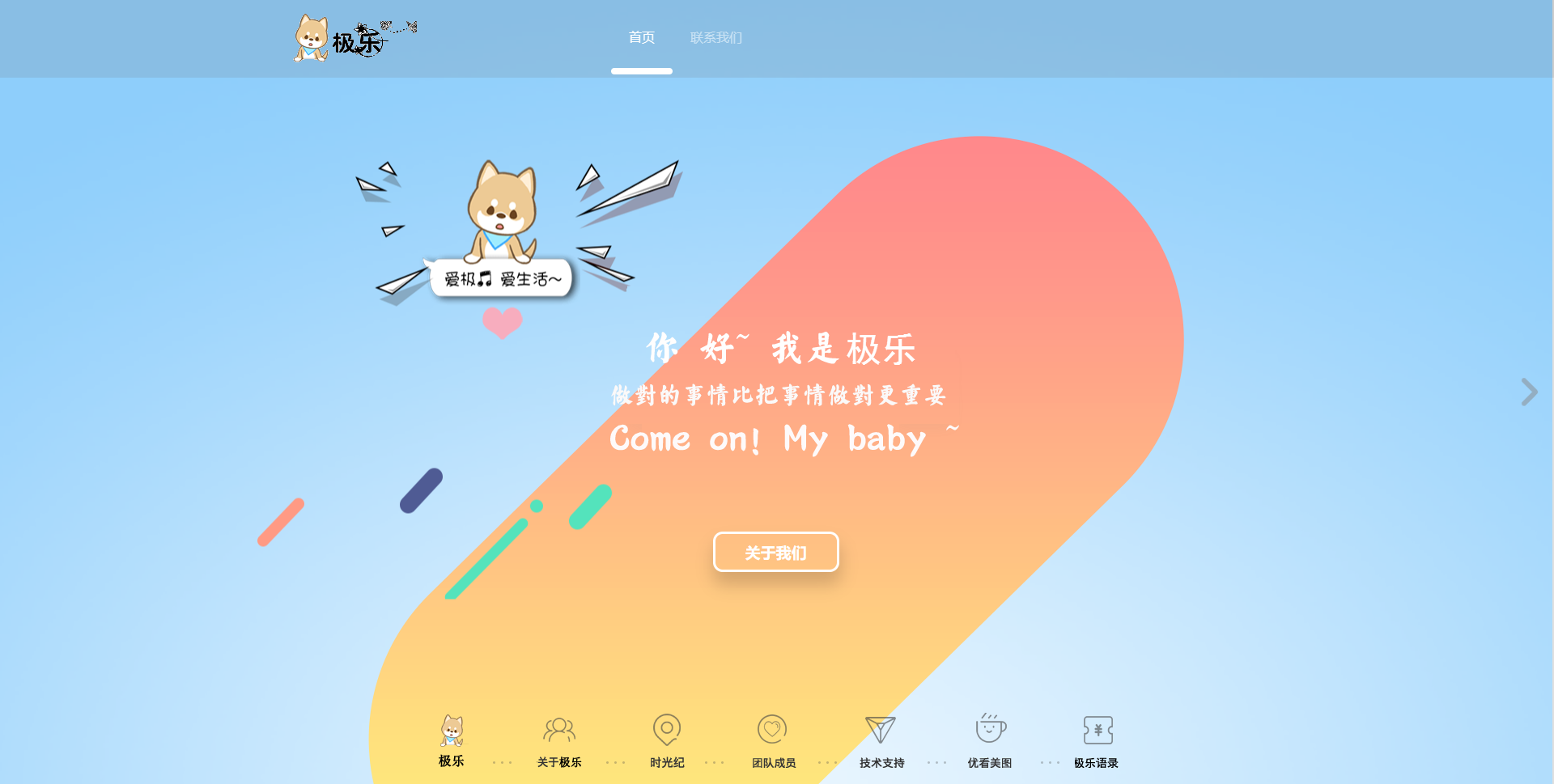 2023全新宽屏大气好看的团队个人引导页网站HTML源码-快赚