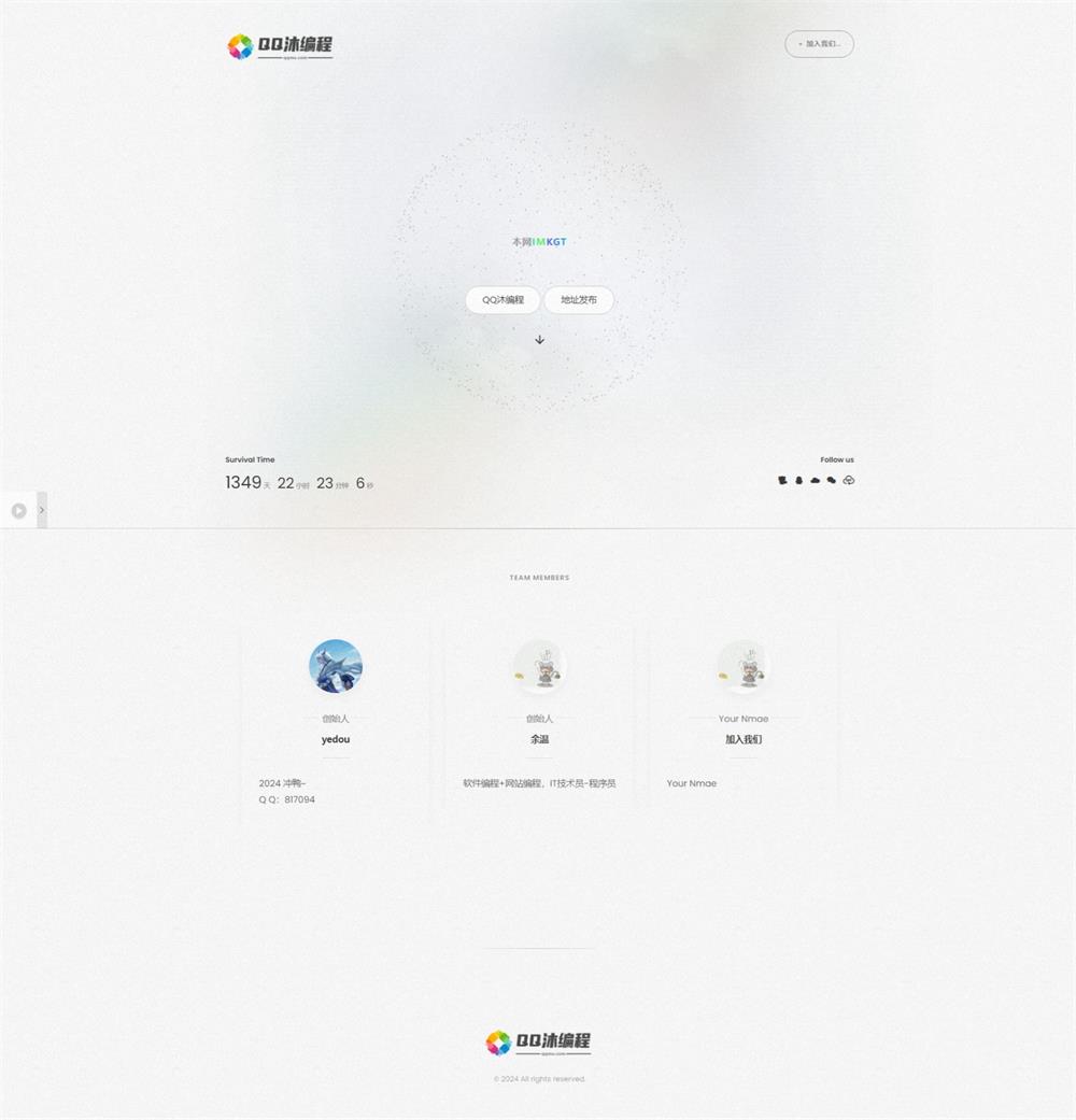 白色磨砂质感引导页源码-快赚
