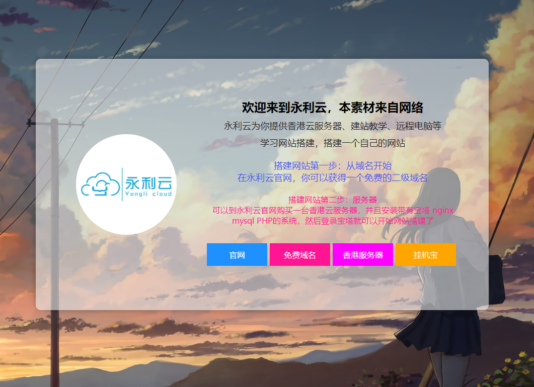 网站搭建视频教程-10分钟搭建个人主页附带源码-快赚