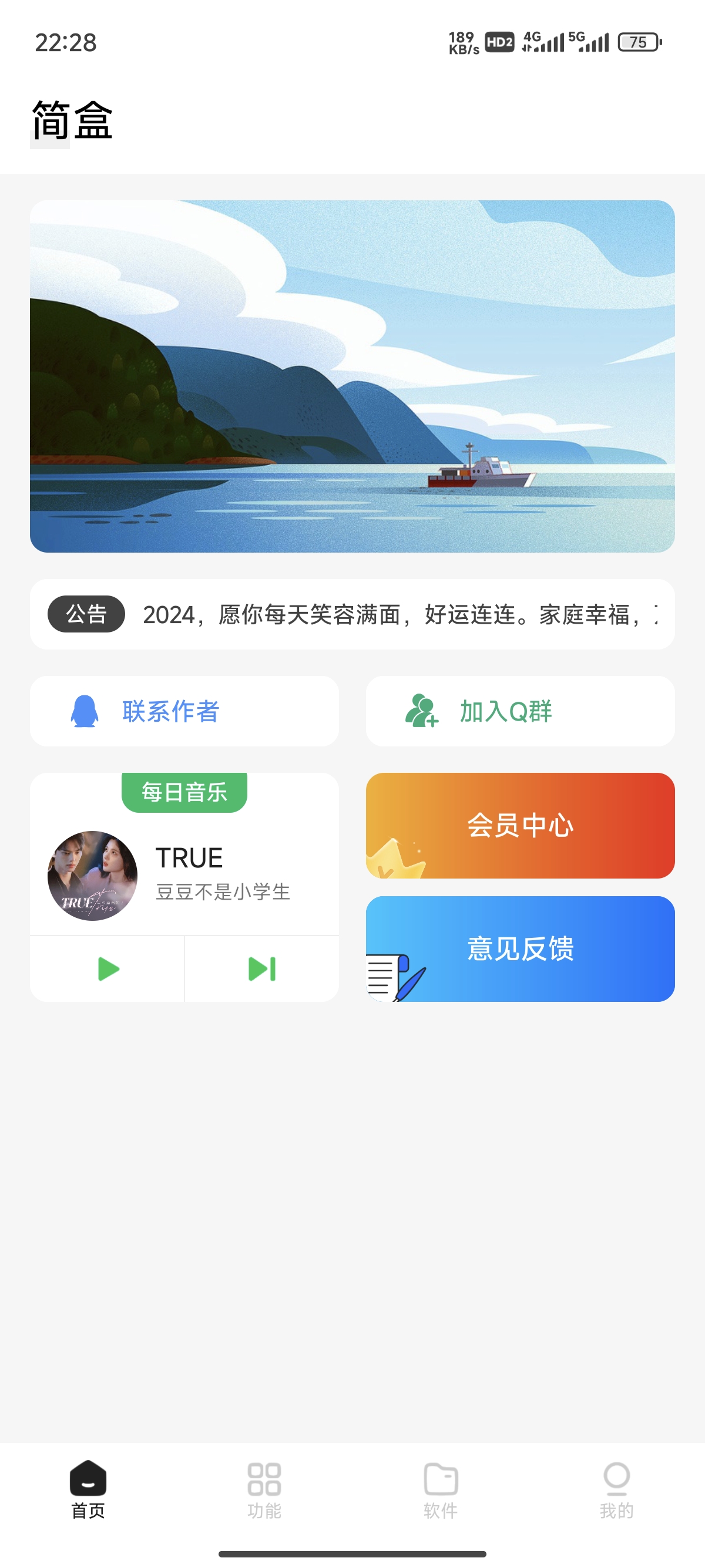 简盒工具箱iapp源码-快赚