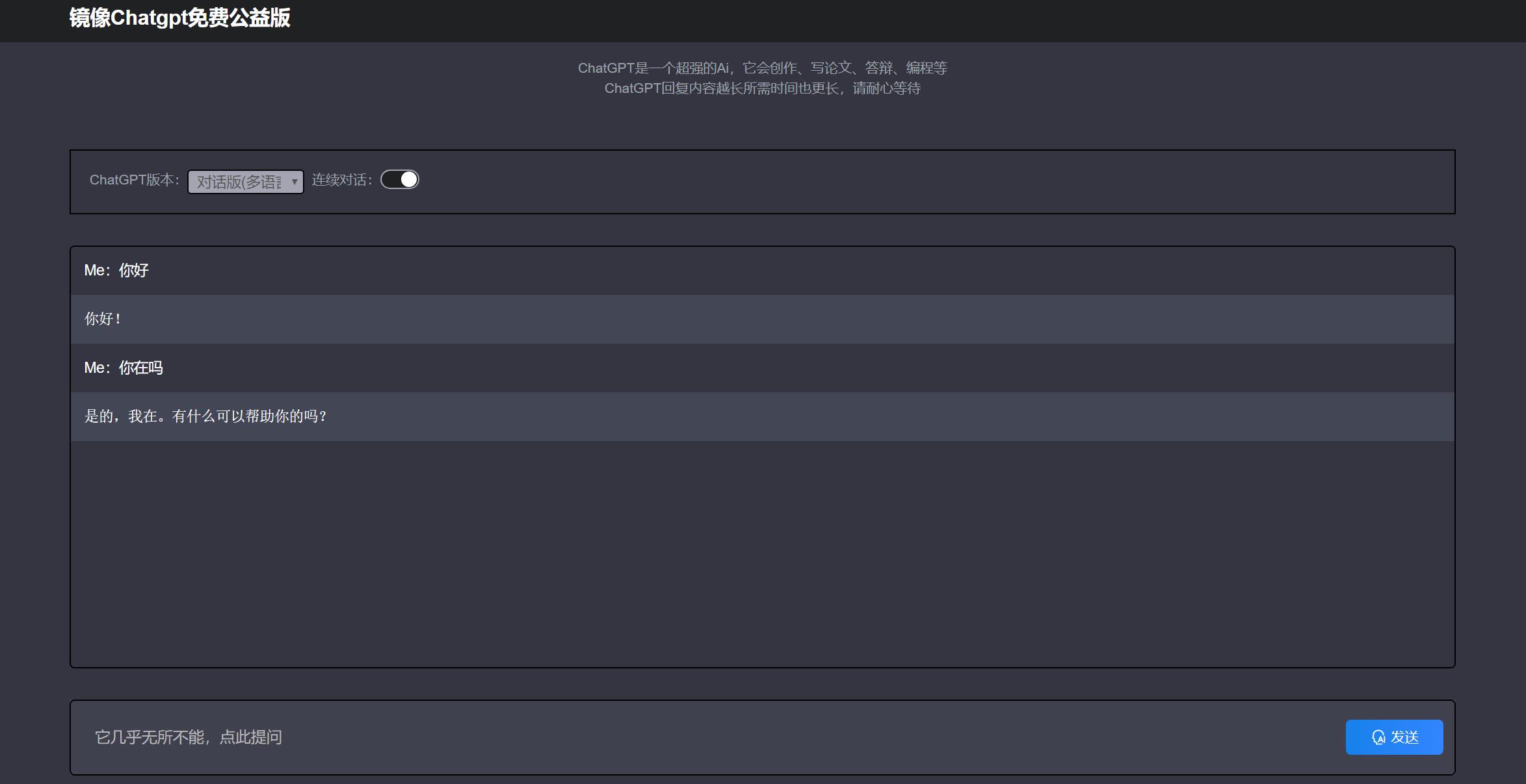 最新ChatGPT网页版源码无需KEY/打开就能用-快赚