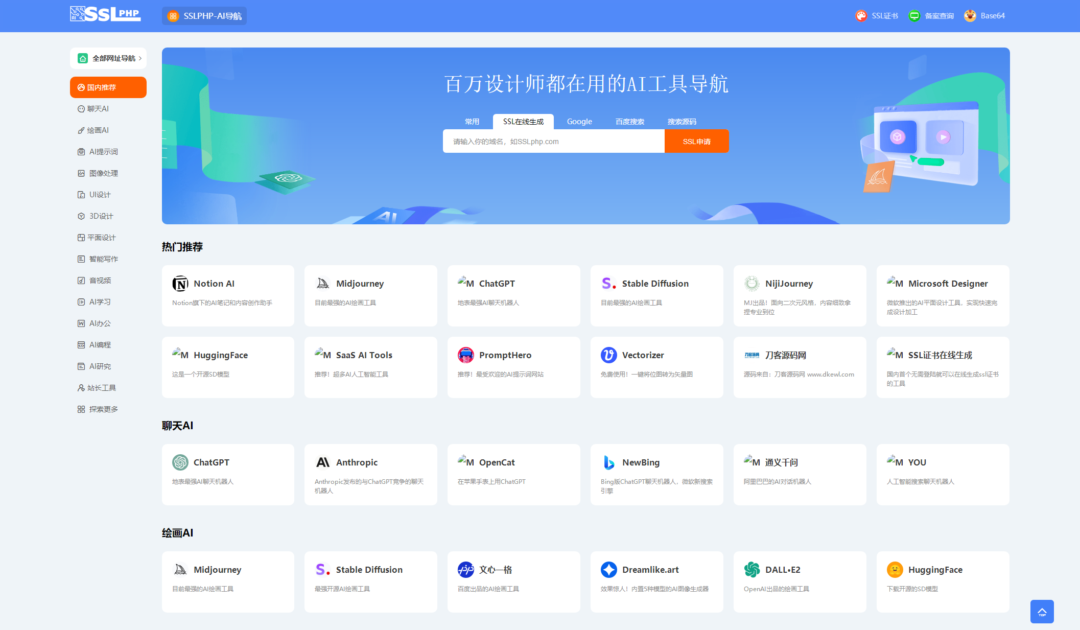 2023全新UI的AI网址导航系统源码 基于Thinkphp6框架+视频源码-快赚