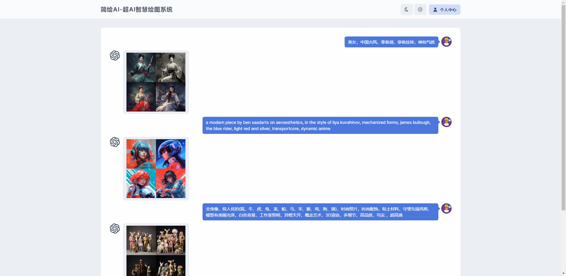 简绘ChatGPT【小K娱乐网首发】-快赚