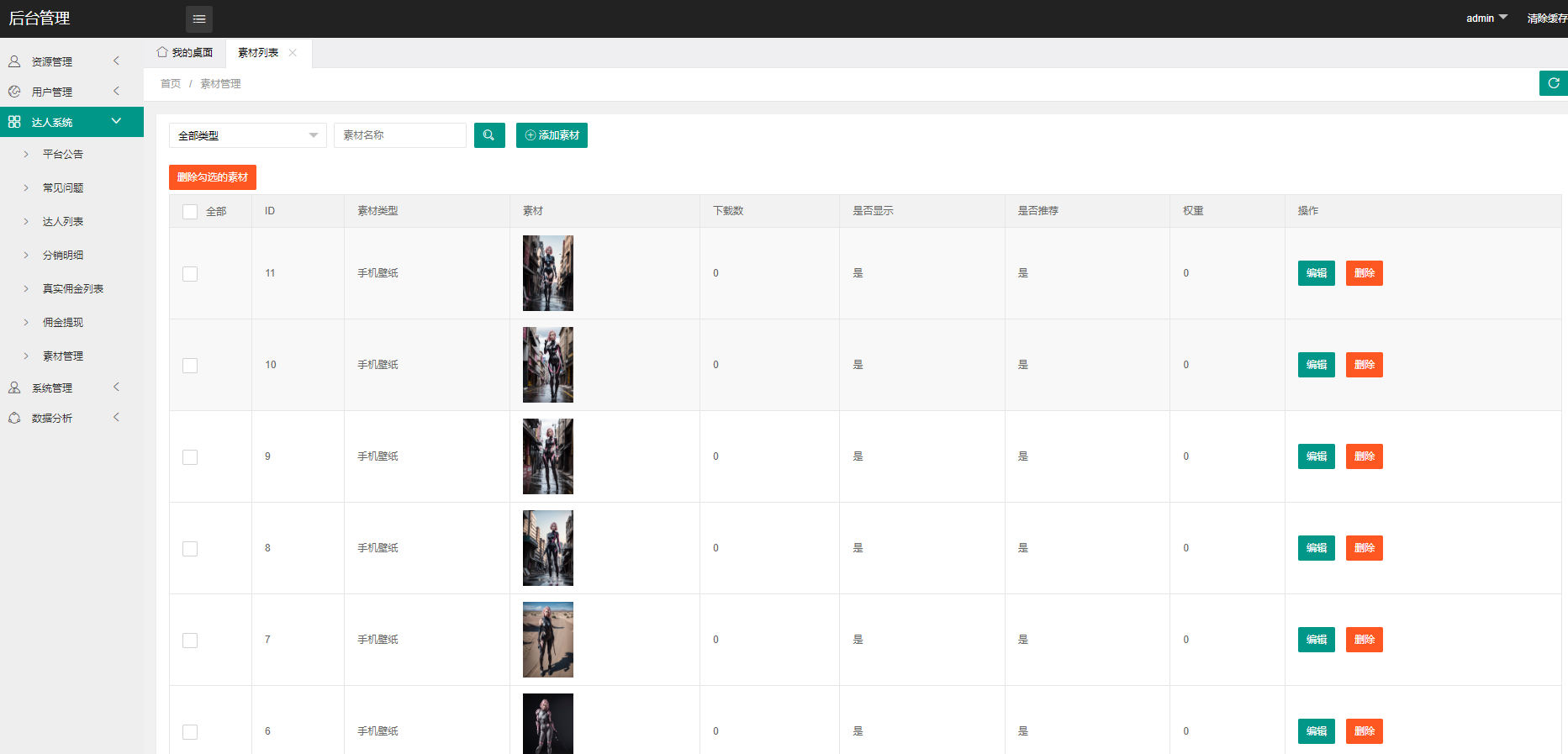 抖音快手微信取图小程序全开源花599购买的-快赚