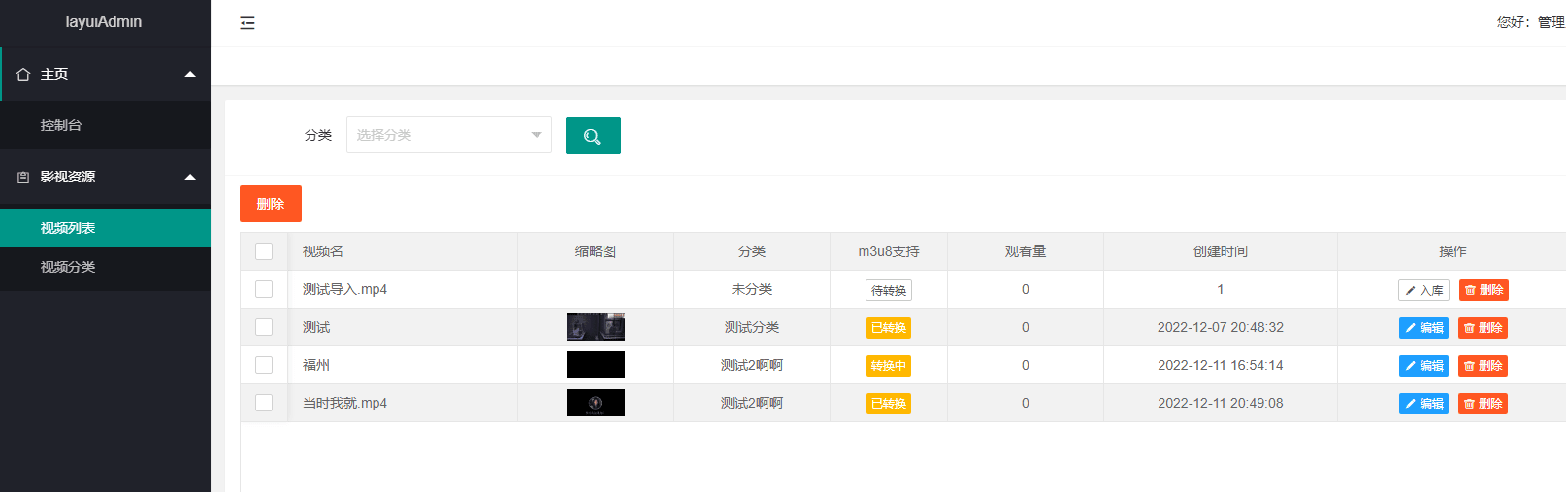 BGS局域网视频源码-快赚