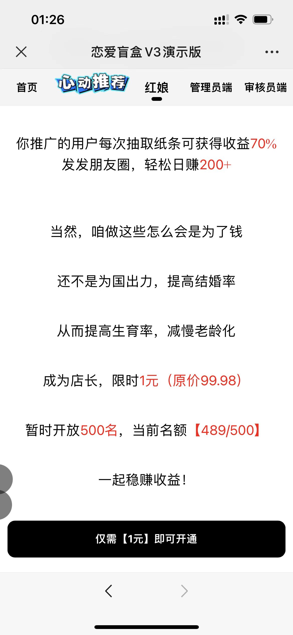 交友盲盒免服务号版支持第三方易、码支付内附视频教程 交友盲盒免服务号版支持第三方易、码支付内附视频教程