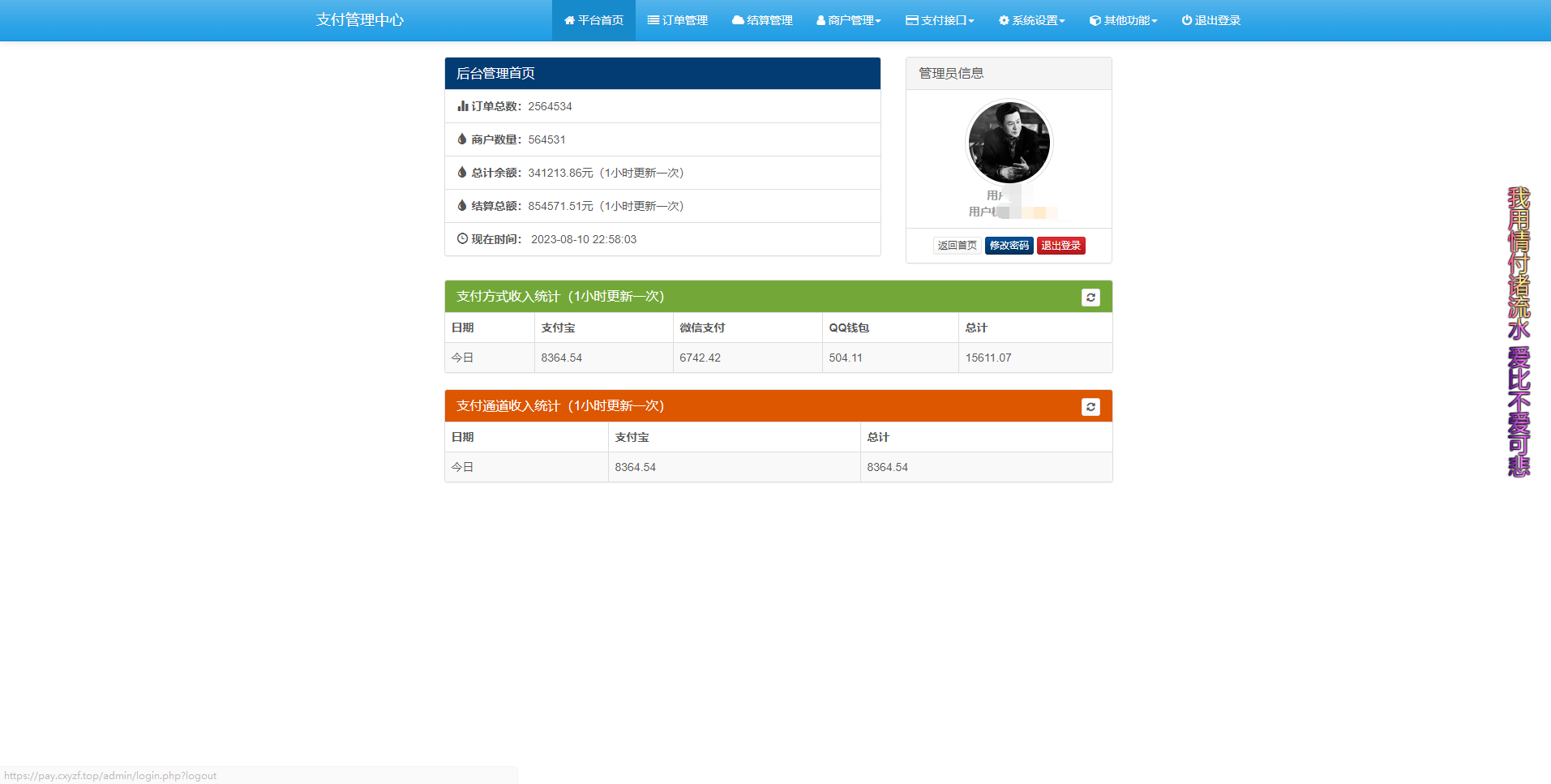 易支付官方最新版本源码-快赚