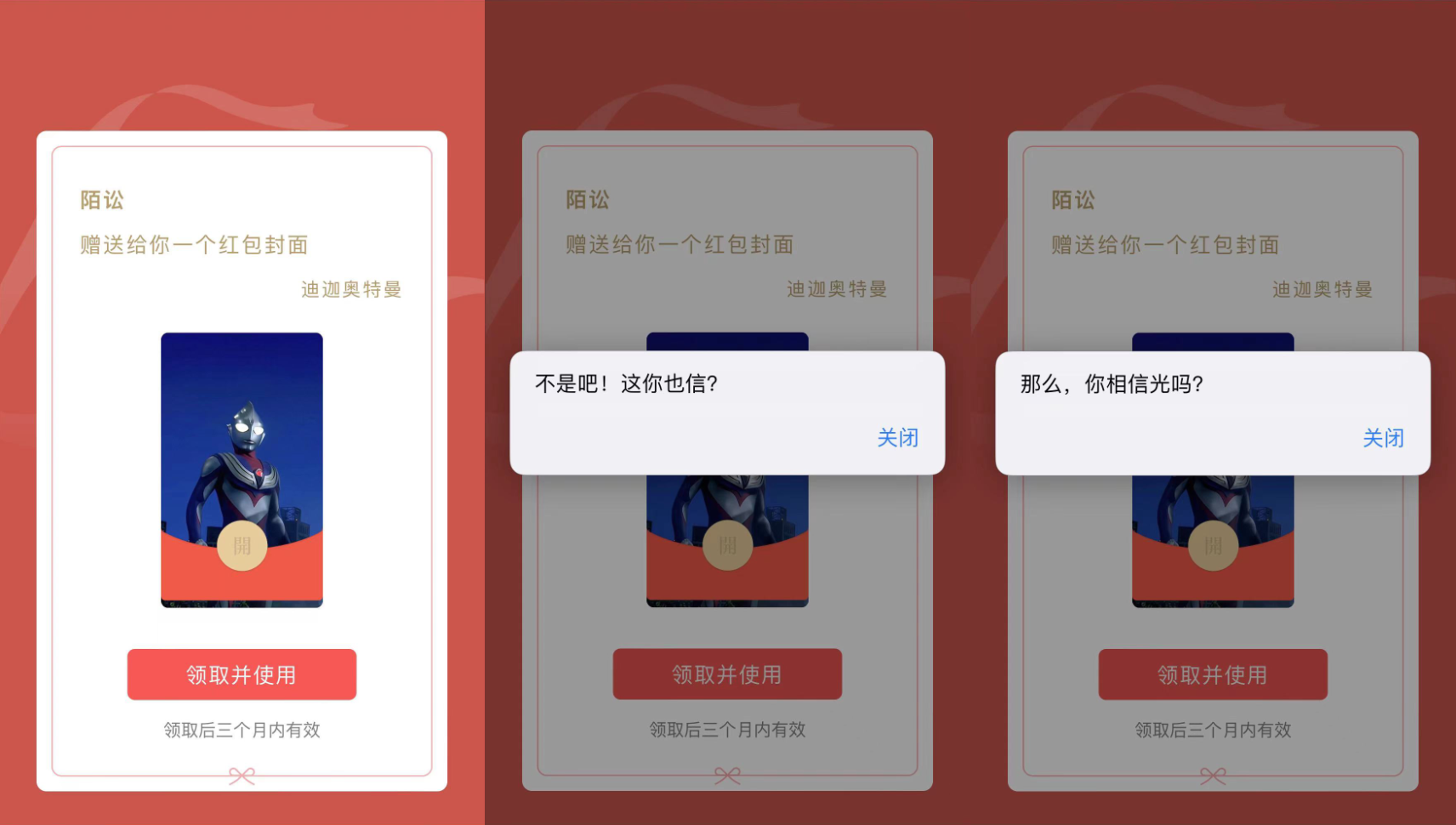 红包封面整蛊版网页源码-快赚