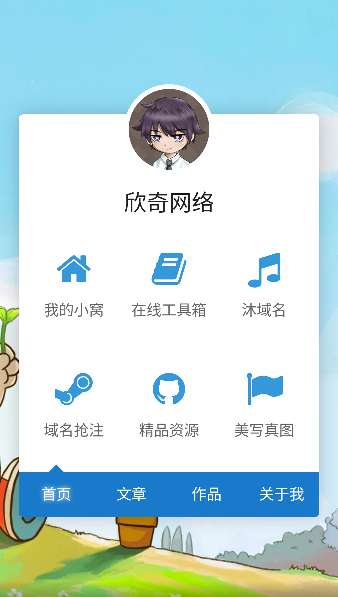 渐淡背景导航页源码-快赚