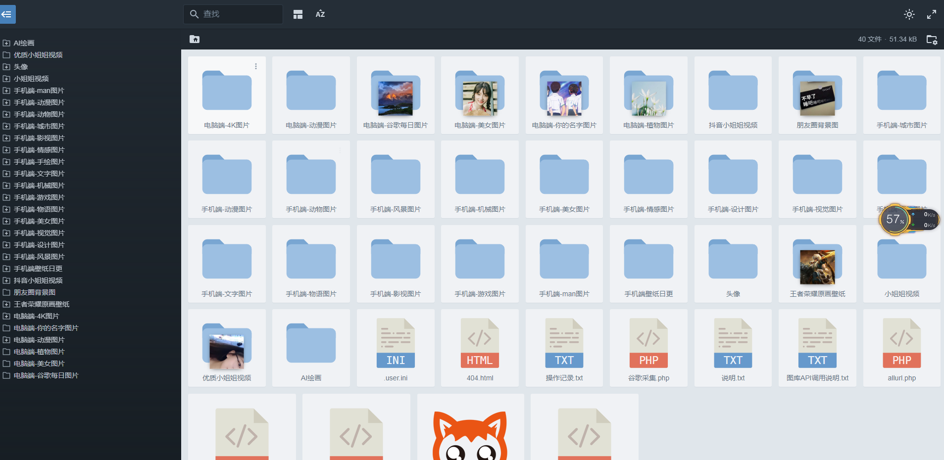 惜染图库打包加程序破解教程-快赚