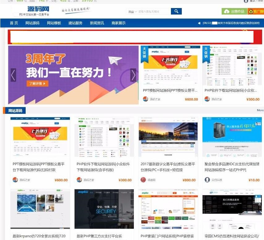 thinkphp福娃源码交易网站源码-快赚