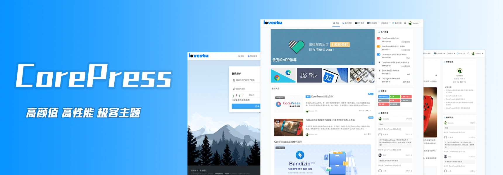 CorePress—一款多功能的WordPress主题-快赚