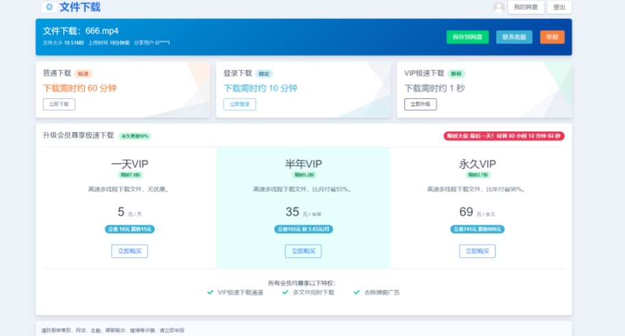 2023运营级别网赚网盘平台搭建（源码+教程）-快赚