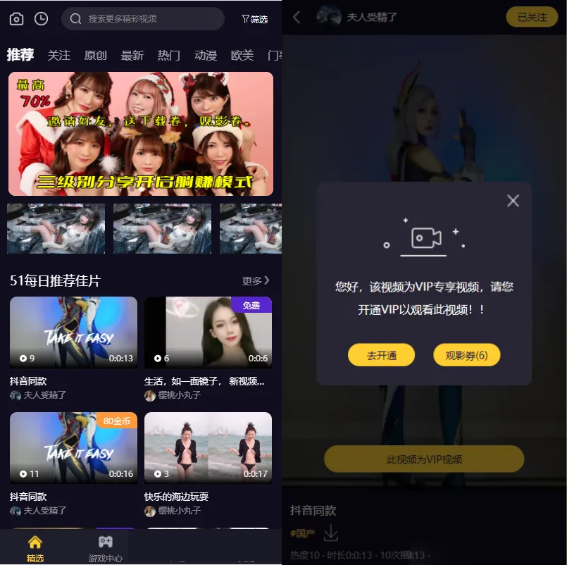 Fastadmin框架短视频系统视频知识付费源码-快赚