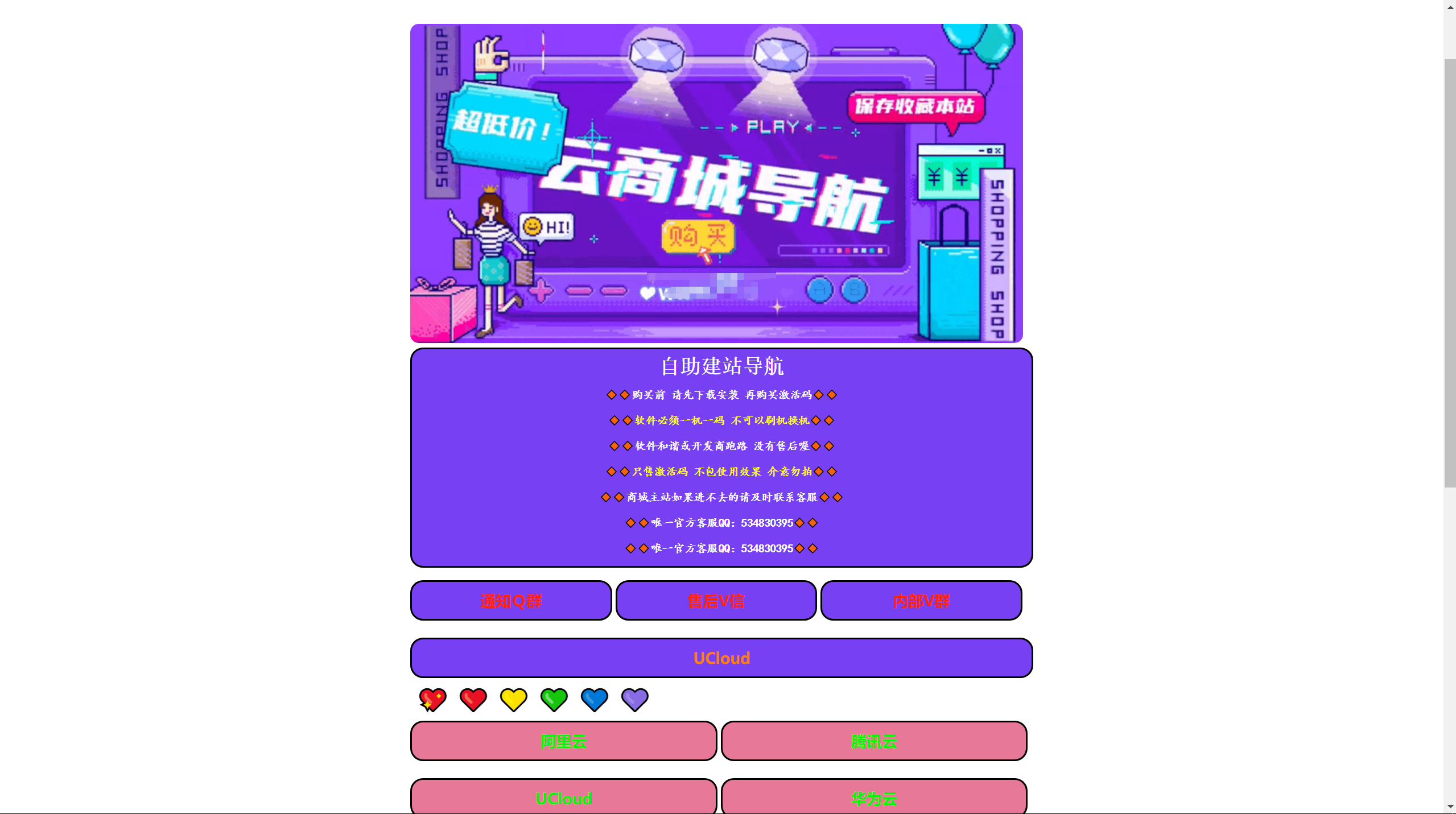 2023商城导航大气紫色外观导航页-快赚