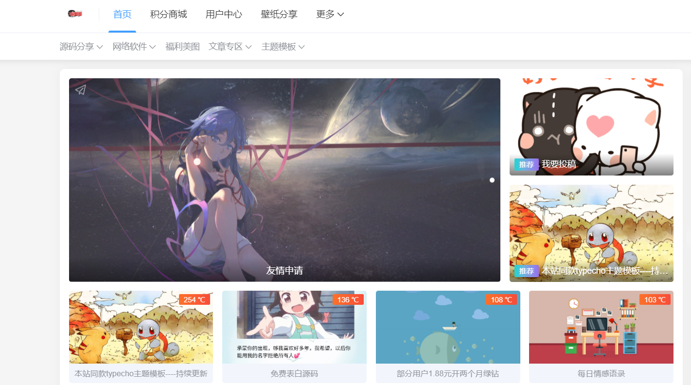 免费typecho主题模板—-joe原生原版-快赚