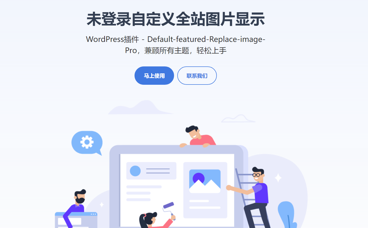 WordPress插件介绍页源码单页Html-快赚