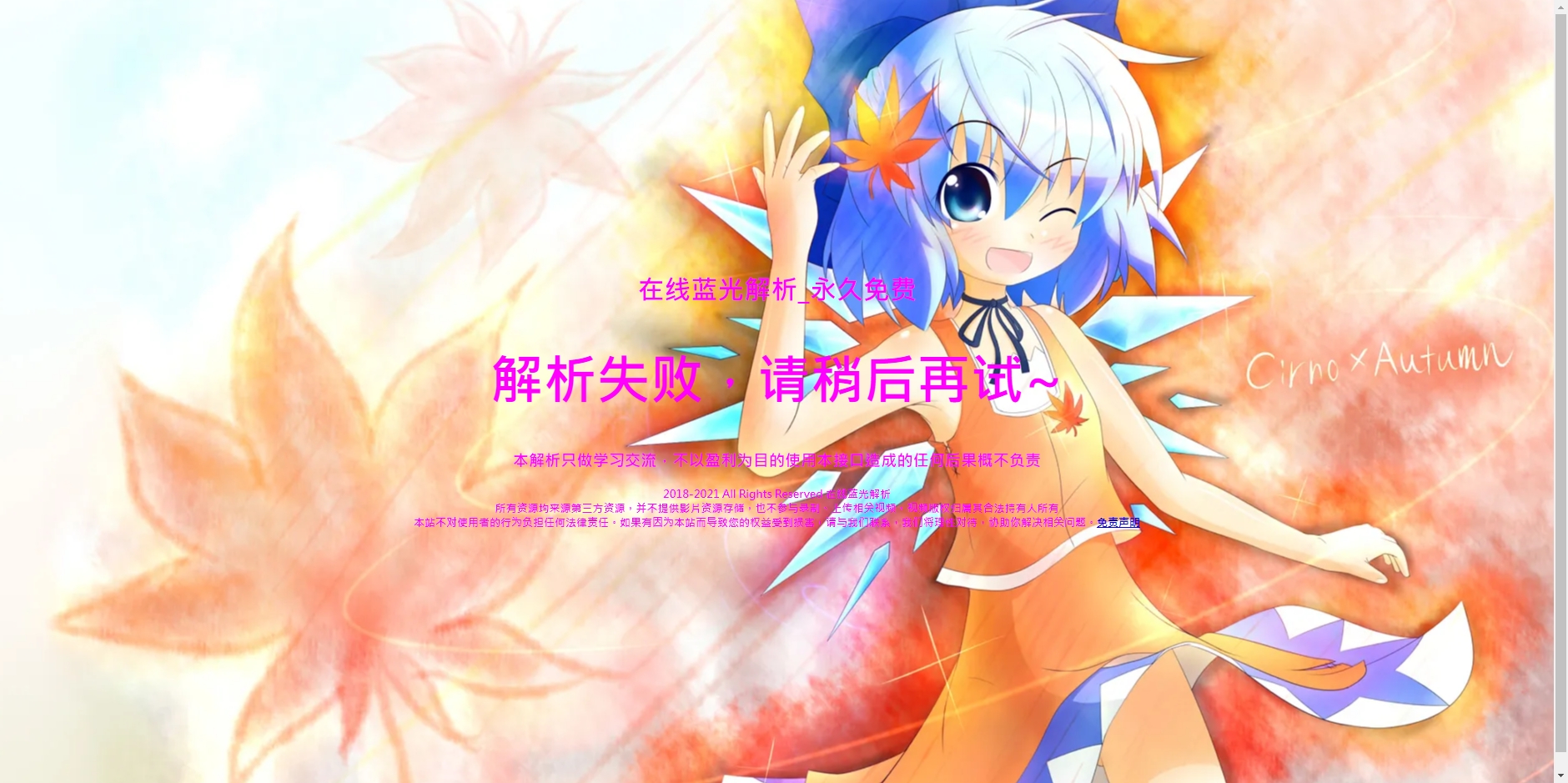 php弹幕播放器源码 支持对接苹果cms接口 蓝光json接口-快赚