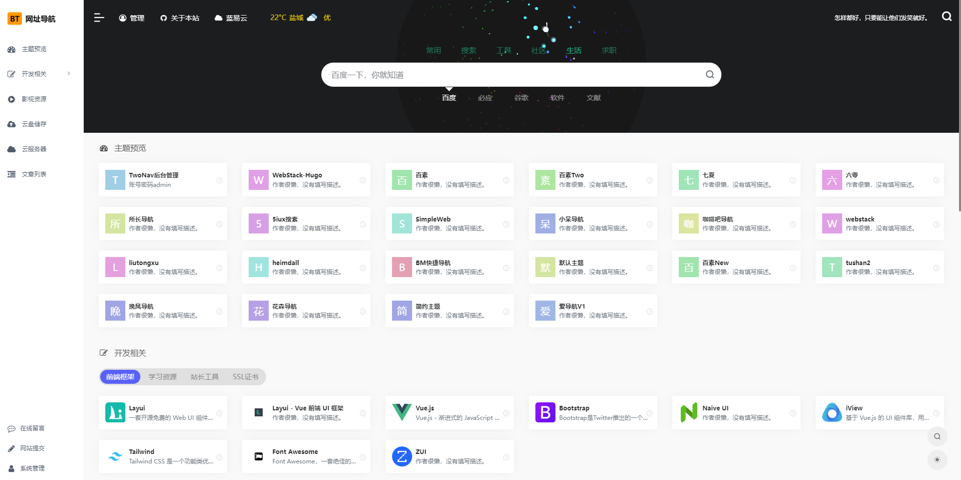 K网首发TwoNav开源导航（v2.0.39版本过授权）-快赚