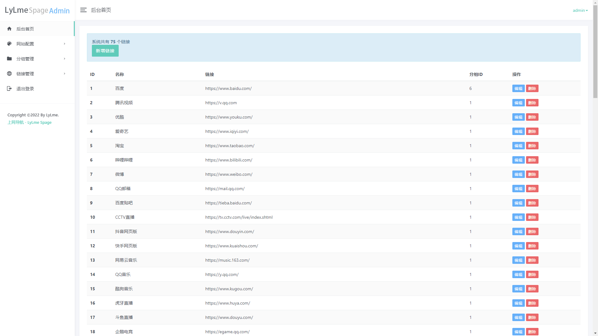 六零导航页 (LyLme Spage) 致力于简洁高效网站源码 六零导航页 (LyLme Spage) 致力于简洁高效网站源码