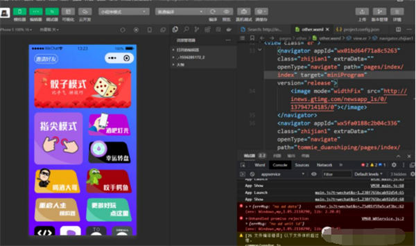 小程序赚钱全攻略(源码分享) 网赚 微信小程序 小程序 经验心得 第6张 小程序赚钱全攻略(源码分享) 网赚 微信小程序 小程序 经验心得 第6张