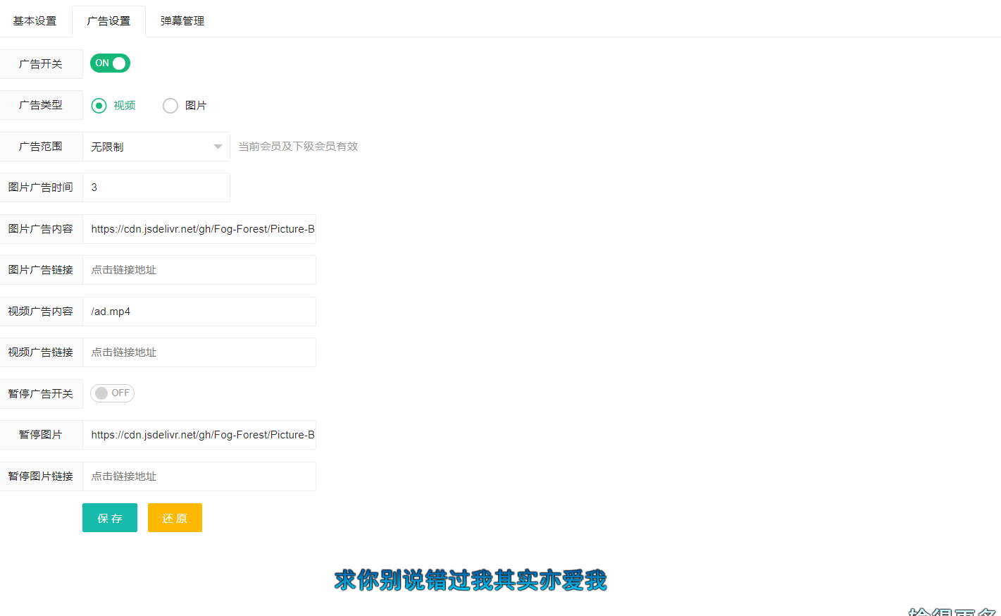 苹果cms弹幕播放器源码+后台 简化+免授权-快赚