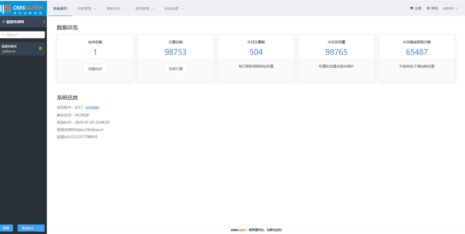 2024最新域名群站开源系统-快赚
