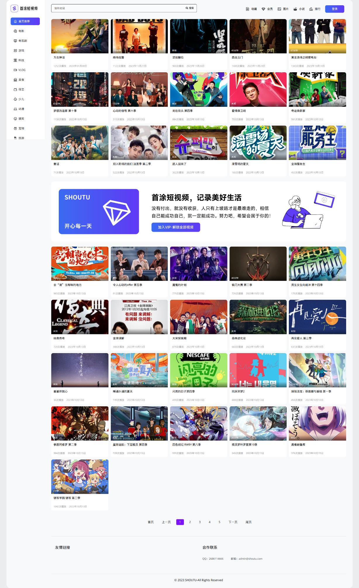 首途第三十三套清新简约卡片风格蓝紫渐变色短视频模板 | 苹果CMSV10主题-快赚