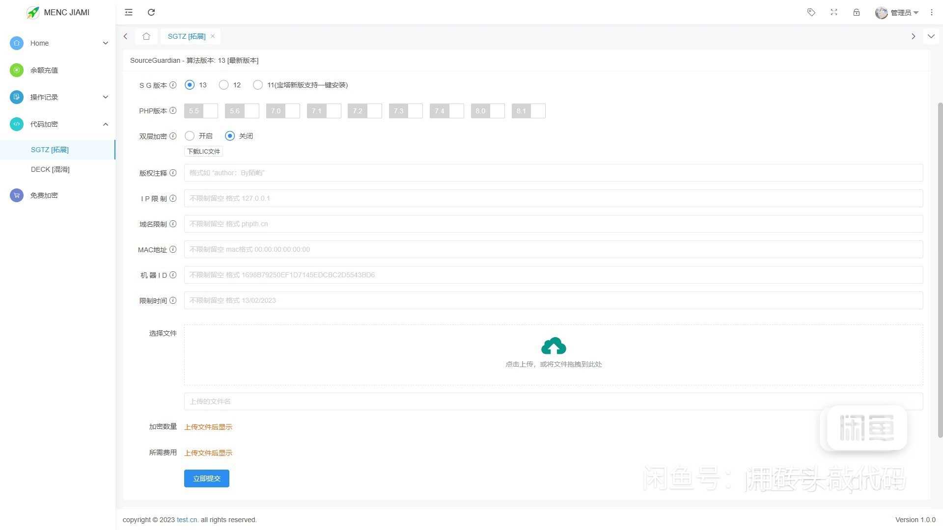 MENC - JIAMI系统 V1.0.2