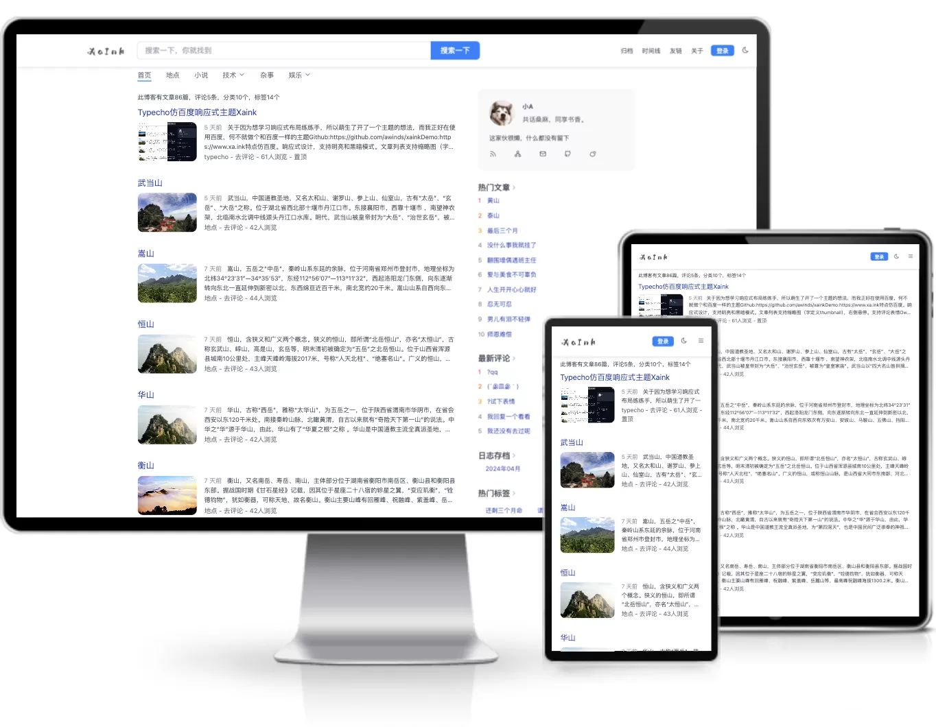 Typecho仿百度响应式主题Xaink-快赚