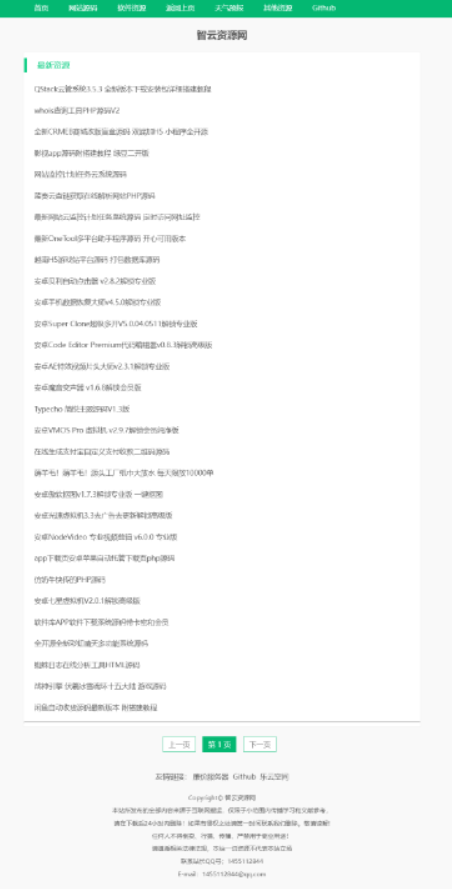 采集全站资源PHP源码V1.3-快赚