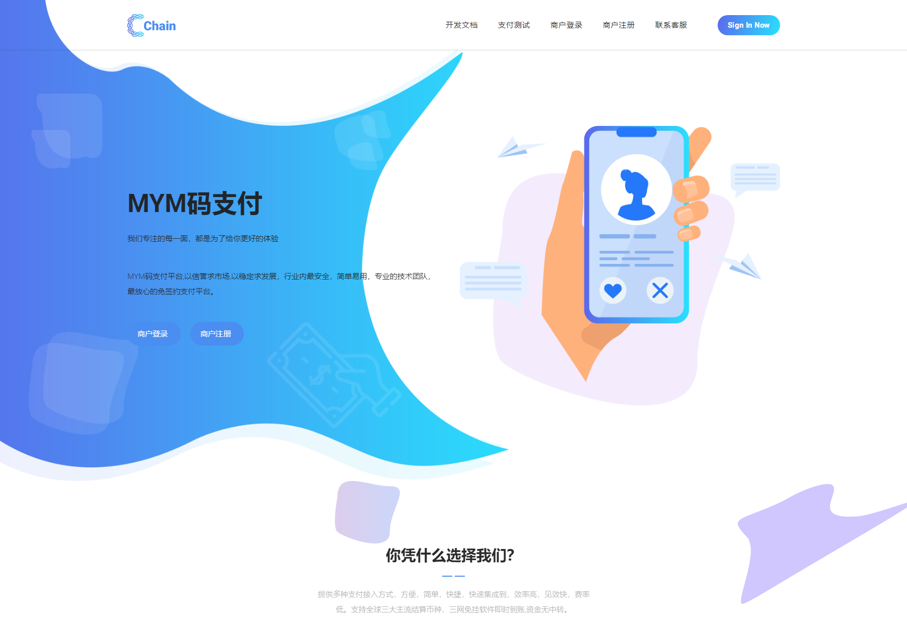 最新版MYMPay码支付开源版系统源码_个人免签支付_聚合支付系统-快赚