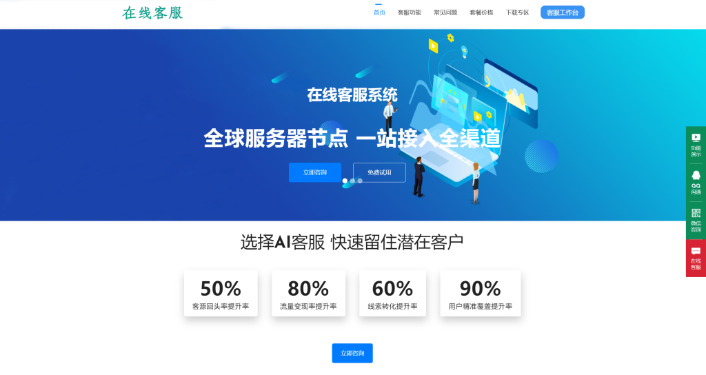 朵米3.5客服系统源码2023正式版-快赚