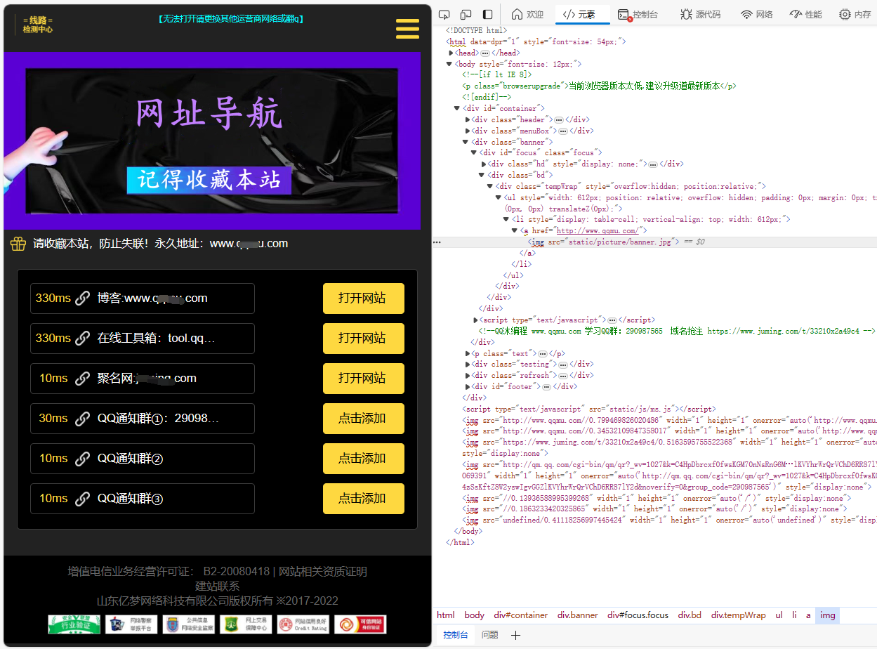 自动测域名延迟的导航页面源码-快赚
