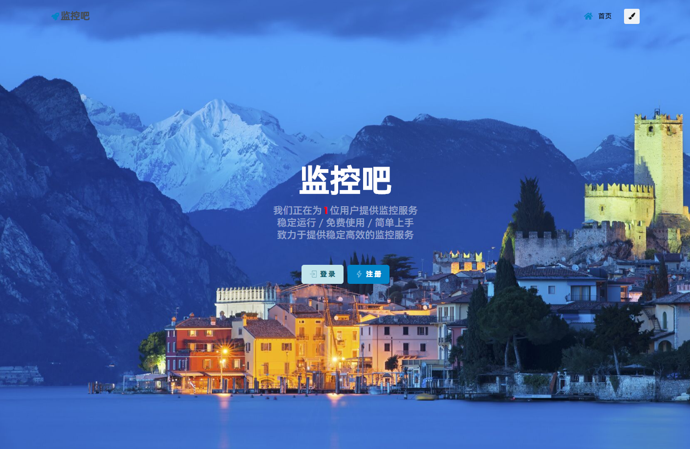 2023最新网站云监控计划任务系统源码 定时访问网址监控+视频教程-快赚