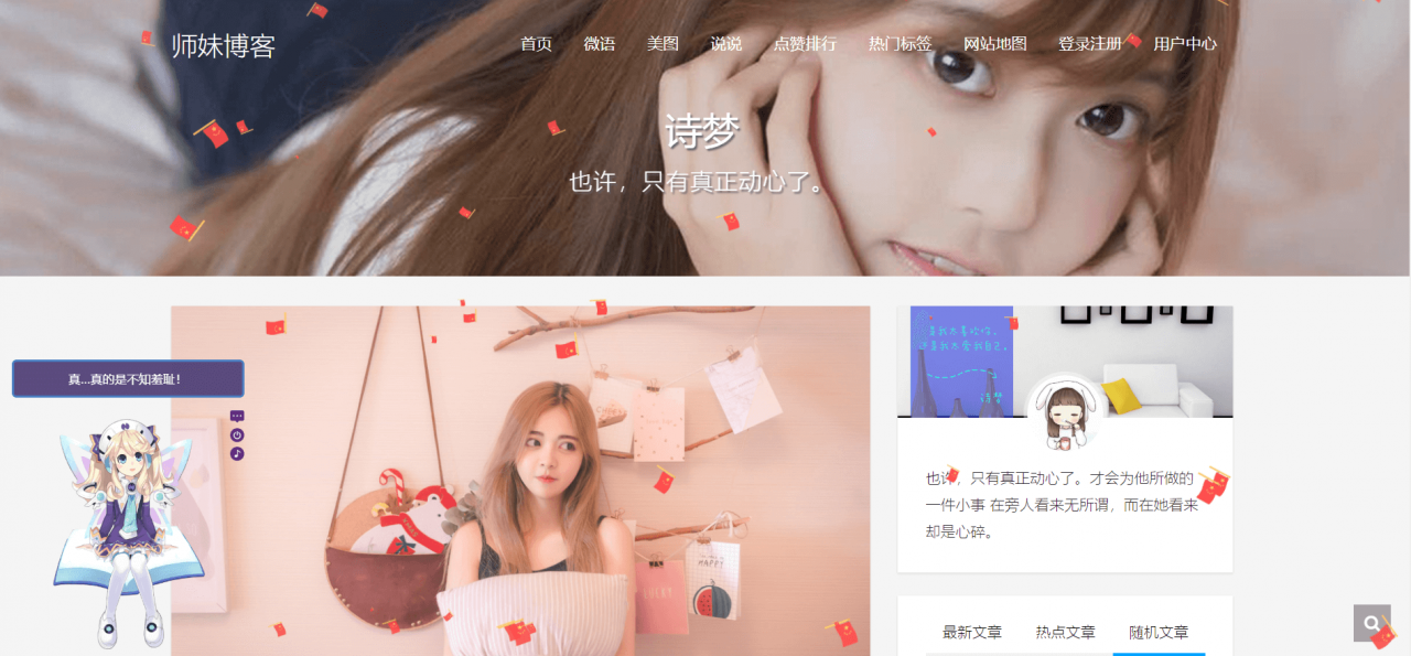 WordPress简约响应式个人博客Kratos主题-快赚