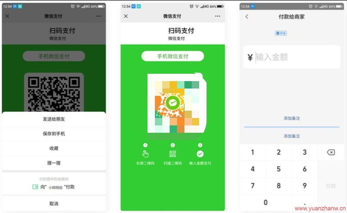2023全网最新微信支付宝QQ三合一支付生成PHP源码-快赚