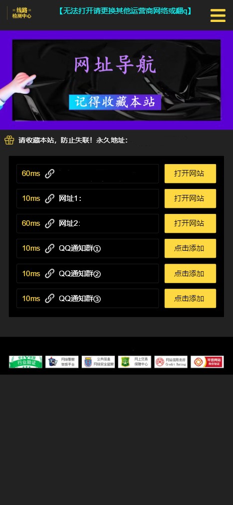 网址导航引导页面H5源码_自动检测域名延迟-快赚