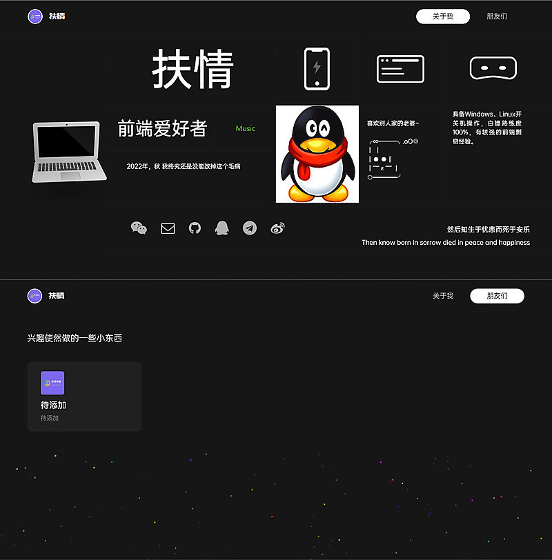 一款酷黑风个人引导页-快赚