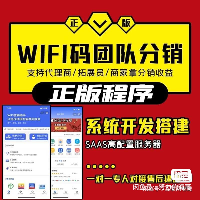2023最新版WiFi大师专业版小程序带流量主独立版4.0.5【源码 + 搭建教程】-快赚