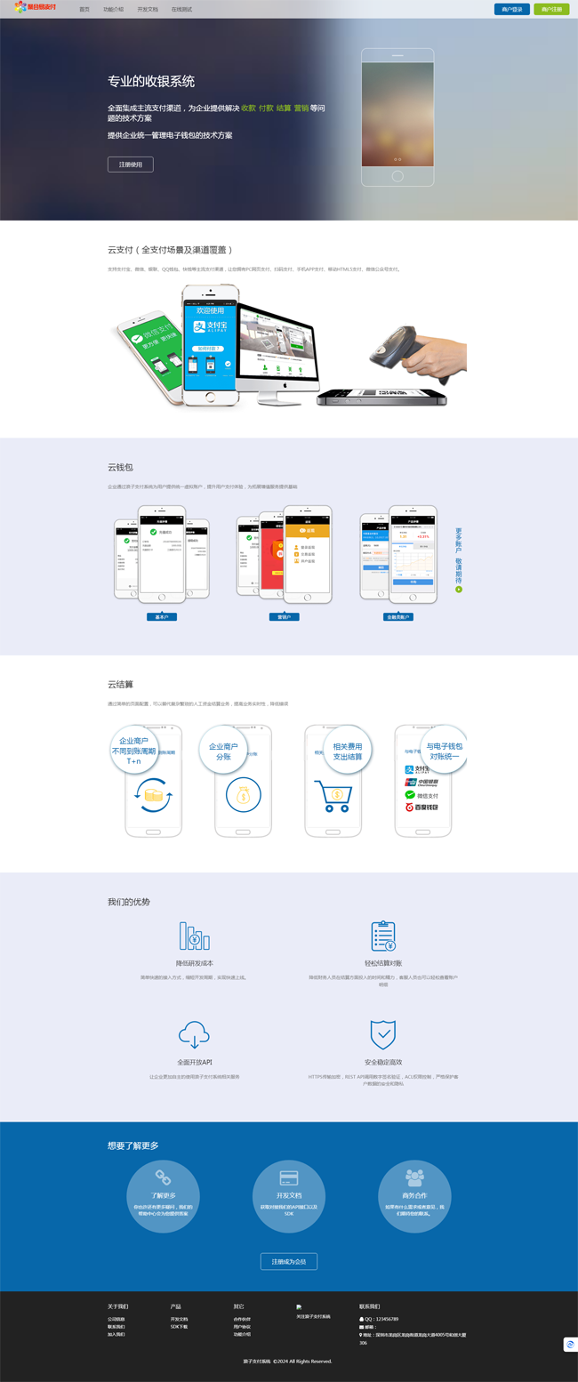 浪子易支付最新版源码-快赚