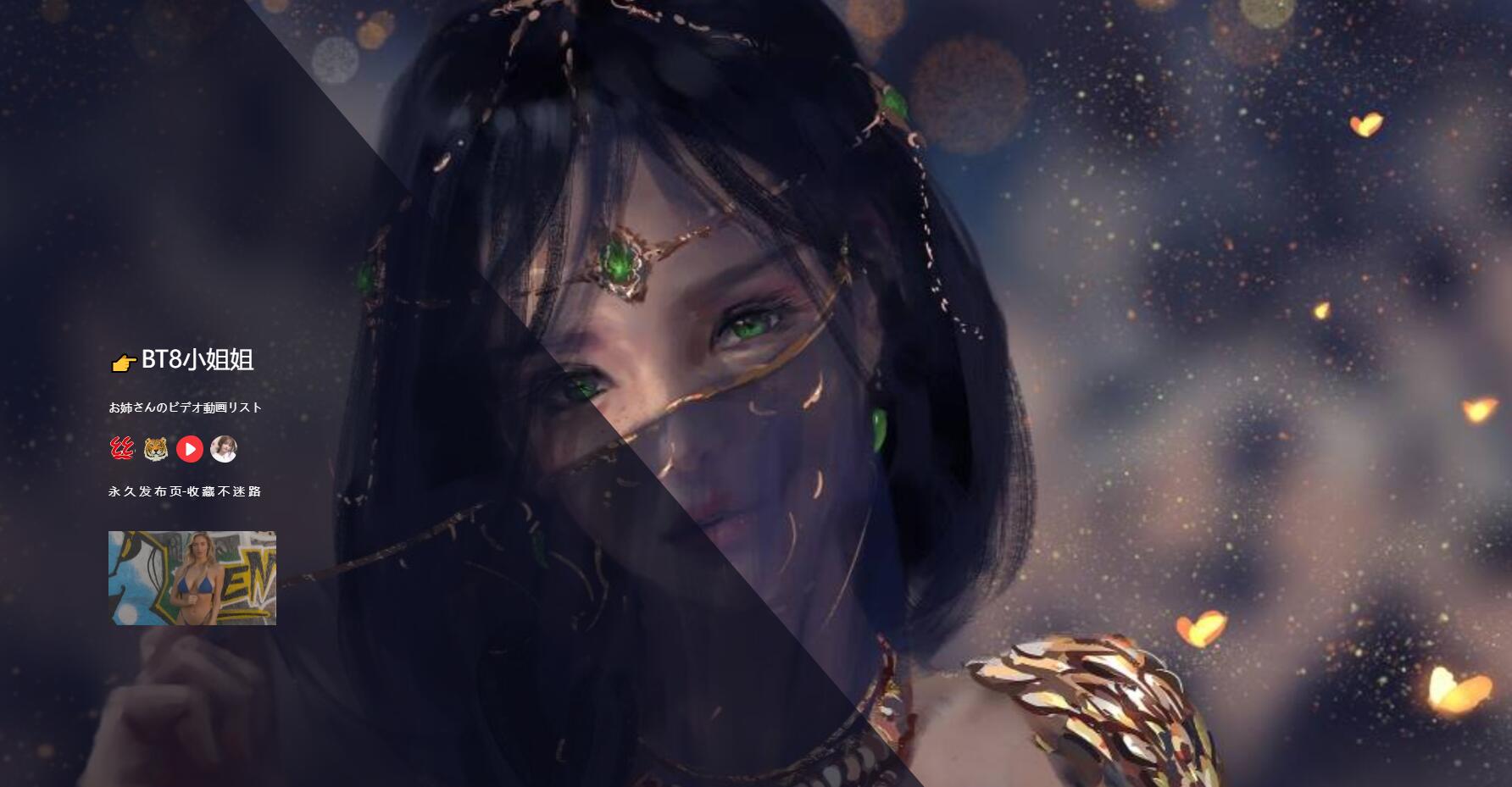 小姐姐炫酷唯美引导页-小K网首发-快赚