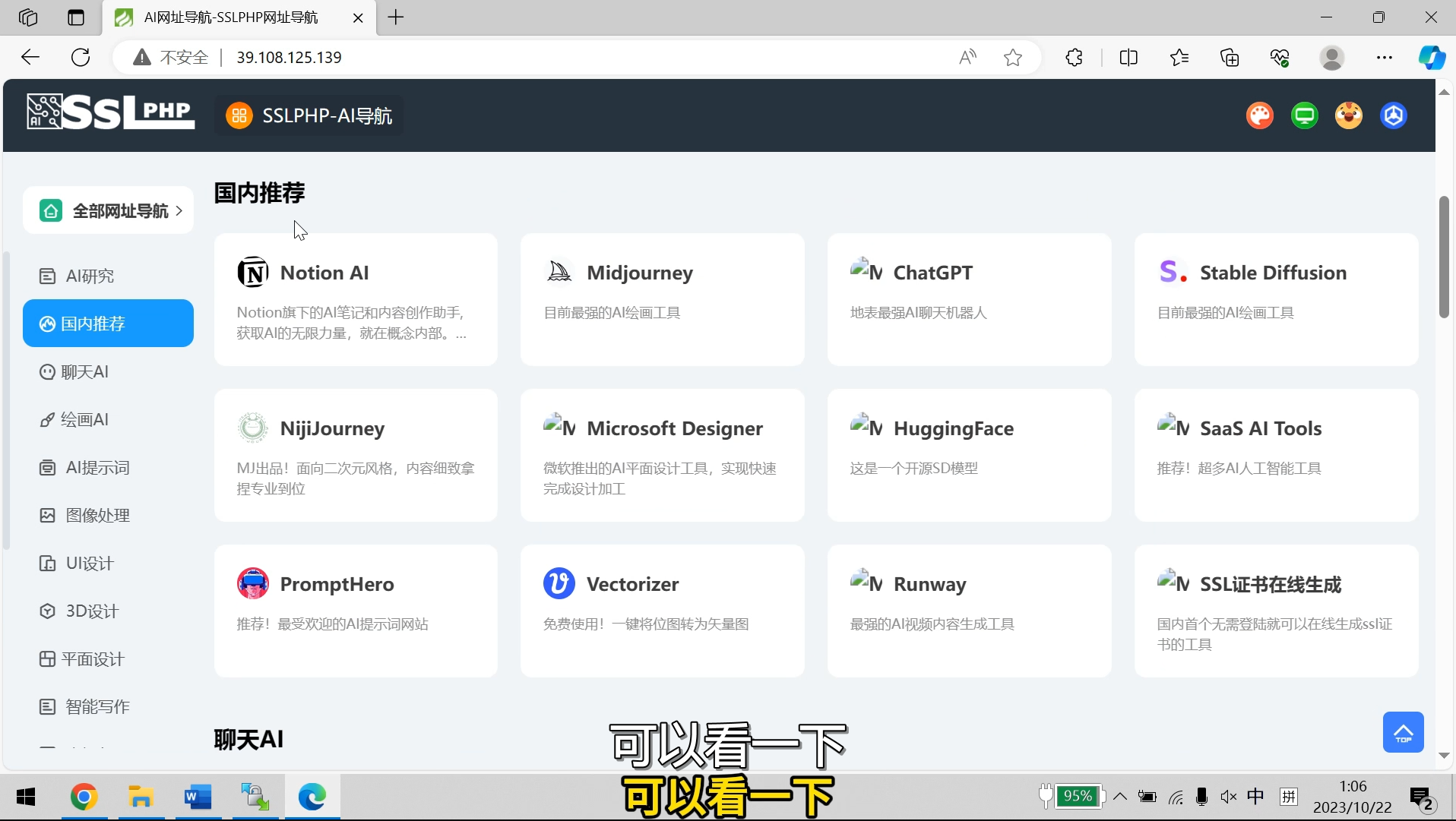 AI导航网站部署详细视频教程+源码-快赚