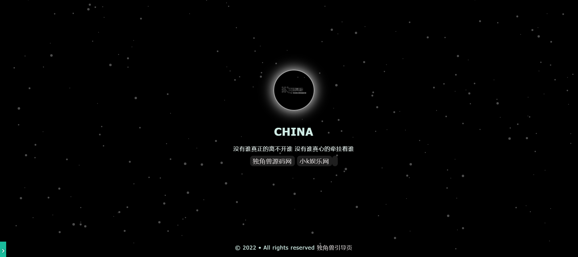 独角兽倒计时主页源码-快赚