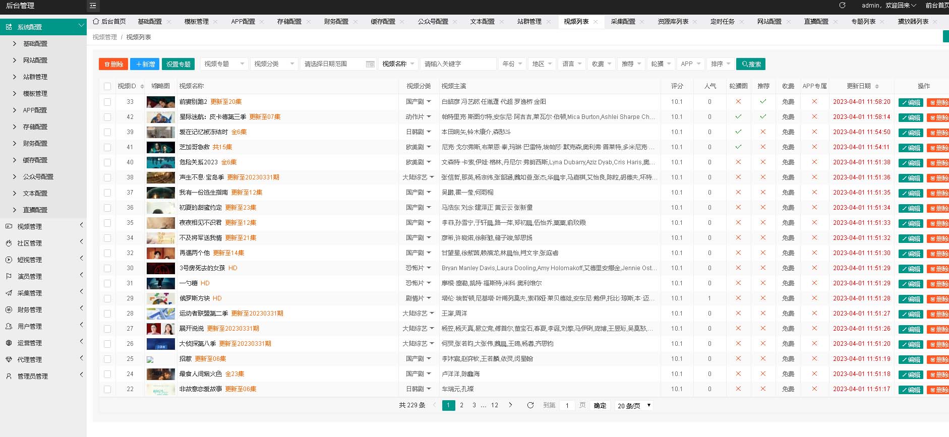 英皇影视cms采集系统搭建,好用的电影网站程序 一键安装【源码+教程】-快赚