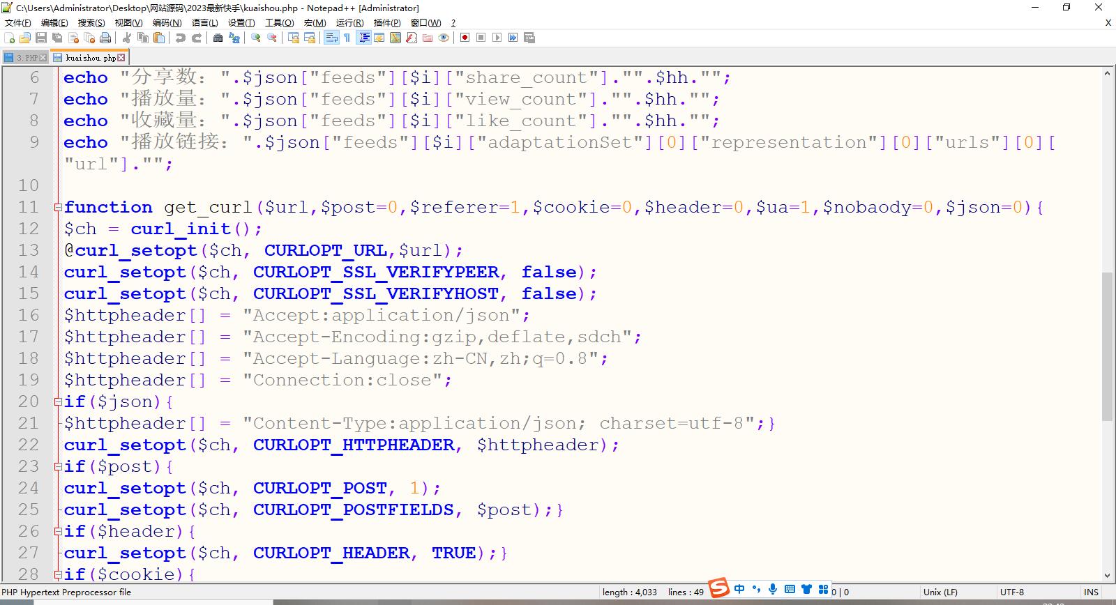 快手短视频去水印接口源码-快赚
